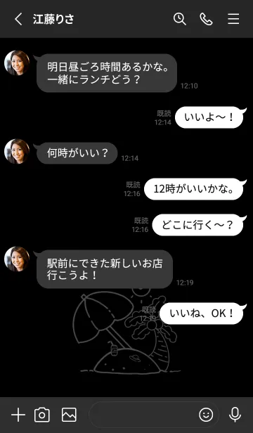 [LINE着せ替え] Summer Darkの画像3