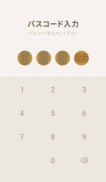 [LINE着せ替え] 和音 麻の葉と音符粋06版の画像4