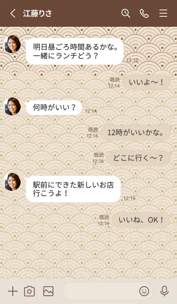 [LINE着せ替え] 和音 青海波とフェルマータ静けさ09版の画像3