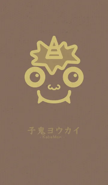 [LINE着せ替え] 小鬼 KabeMon古寺11版の画像1