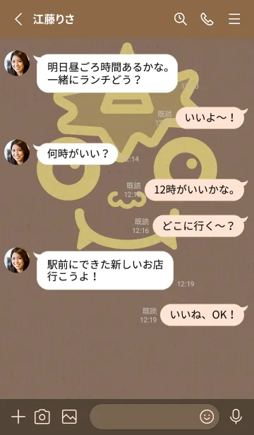 [LINE着せ替え] 小鬼 KabeMon古寺11版の画像3