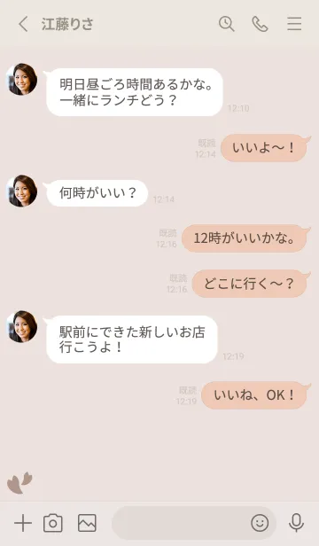 [LINE着せ替え] 桜19<ブラウン>の画像3