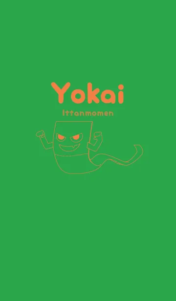 [LINE着せ替え] 妖怪 いったんもめん 鸚緑の画像1