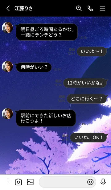 [LINE着せ替え] 幻想桜#EQ16。の画像3