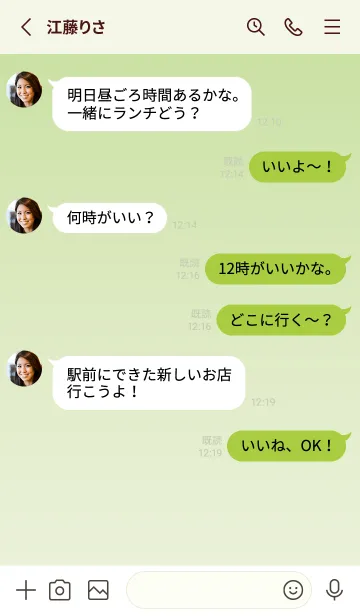 [LINE着せ替え] Blooming flowers greenの画像3