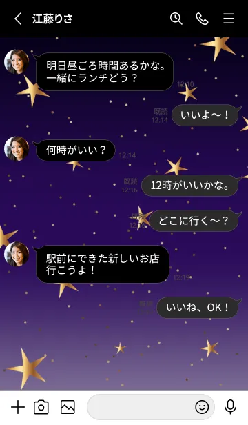 [LINE着せ替え] キラキラ ‐グラデーション・スター-の画像3