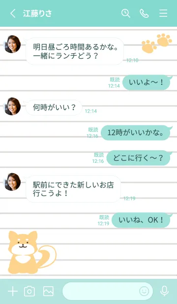 [LINE着せ替え] 柴犬のノート/エメラルドグリーンの画像3