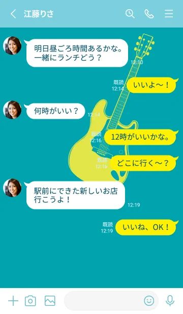 [LINE着せ替え] ELECTRIC GUITAR CLR 浅葱色の画像3