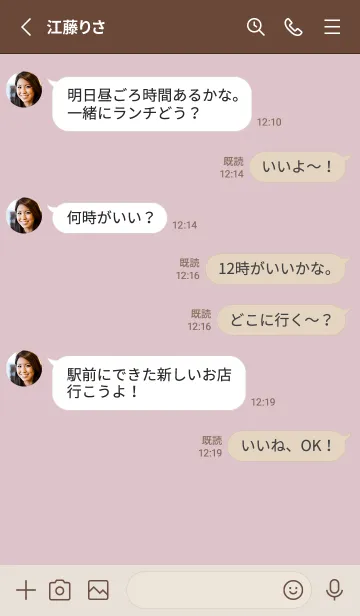 [LINE着せ替え] 大人スイート♡ローズピンクの画像3