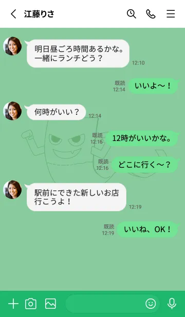 [LINE着せ替え] 妖怪 いったんもめん 葦葉色の画像3