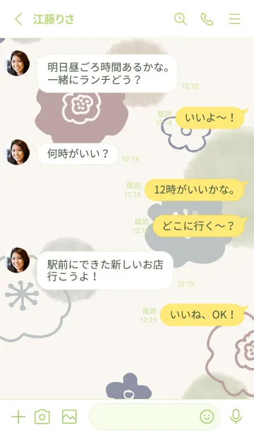 [LINE着せ替え] 花と水彩丸 グリーン20の画像3