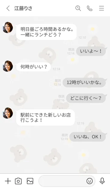 [LINE着せ替え] クマとマーガレット♡Gray01_1の画像3