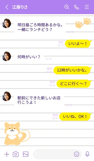 [LINE着せ替え] 柴犬のノート/パープル/イエローの画像3