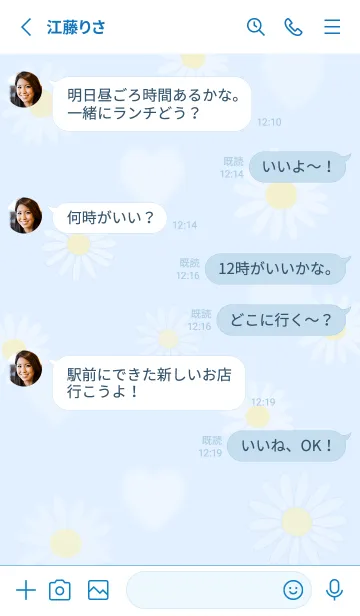 [LINE着せ替え] お洒落なマーガレット♡blue15_1の画像3