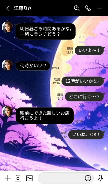 [LINE着せ替え] 幻想桜#EQ021。の画像3