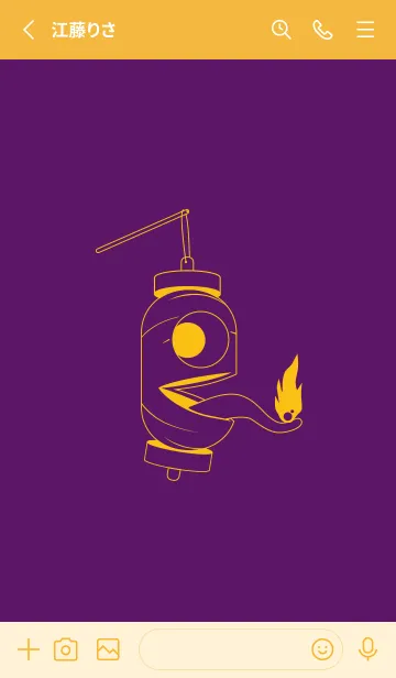 [LINE着せ替え] 妖怪 提灯おばけ プルプルの画像2