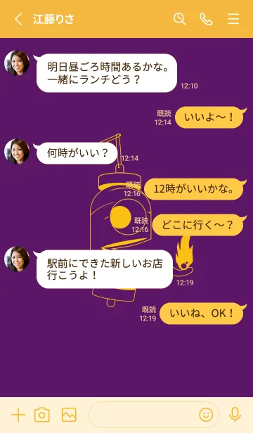 [LINE着せ替え] 妖怪 提灯おばけ プルプルの画像3