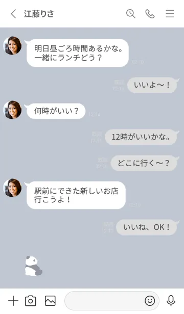 [LINE着せ替え] 横向きパンダ。ブルーグレーの画像3