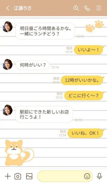 [LINE着せ替え] 柴犬のノート/カフェモカカラーの画像3