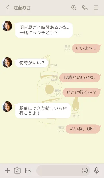 [LINE着せ替え] 妖怪 提灯おばけ ペールホワイトリリーの画像3
