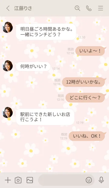 [LINE着せ替え] 白い花なみなみ16の画像3