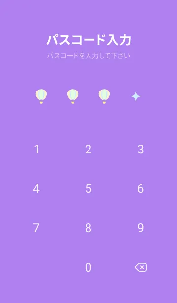 [LINE着せ替え] 夜空の気球 紫色2の画像4