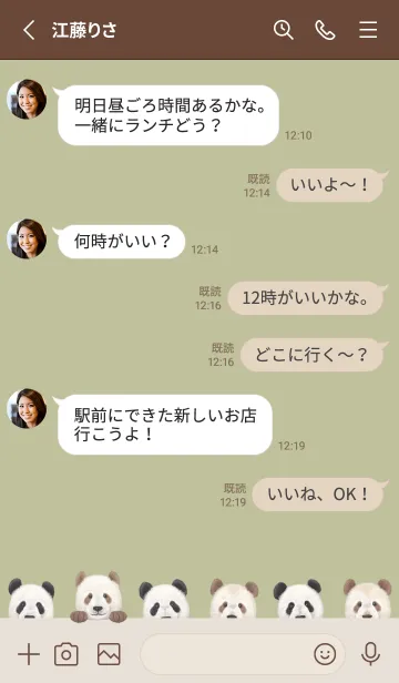 [LINE着せ替え] ANIMALS - パンダ - リーフグリーンの画像3