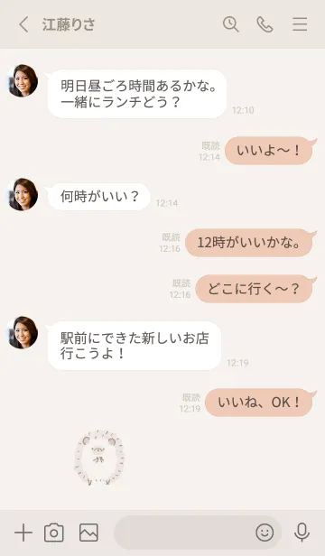 [LINE着せ替え] シンプル はりねずみ ピンクベージュの画像3