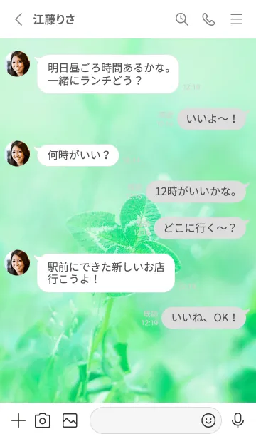 [LINE着せ替え] 四つ葉のクローバー Vintage Lens #14-17の画像3