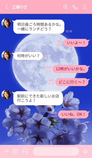 [LINE着せ替え] Sakura Full Moon #1-20の画像3