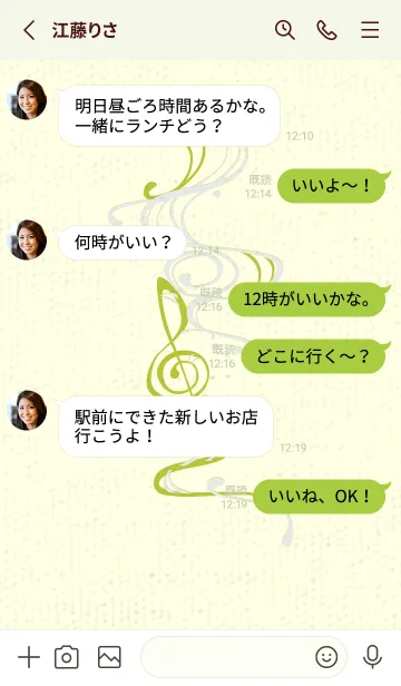 [LINE着せ替え] 和音 流水-音楽記号  フロスティホワイトの画像3