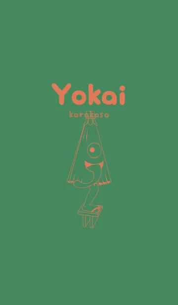 [LINE着せ替え] 妖怪 から傘おばけ 緑青色の画像1