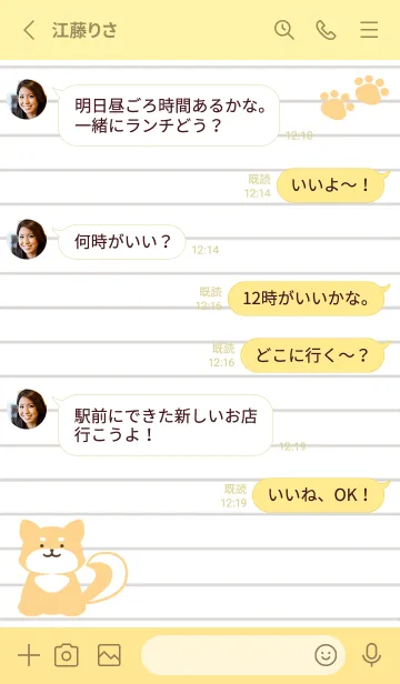 [LINE着せ替え] 柴犬のノート/ライトイエローの画像3