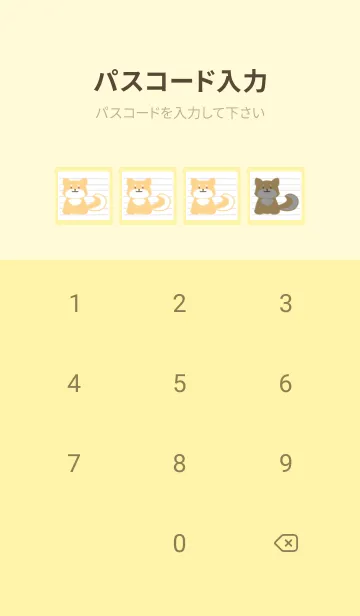 [LINE着せ替え] 柴犬のノート/ライトイエローの画像4