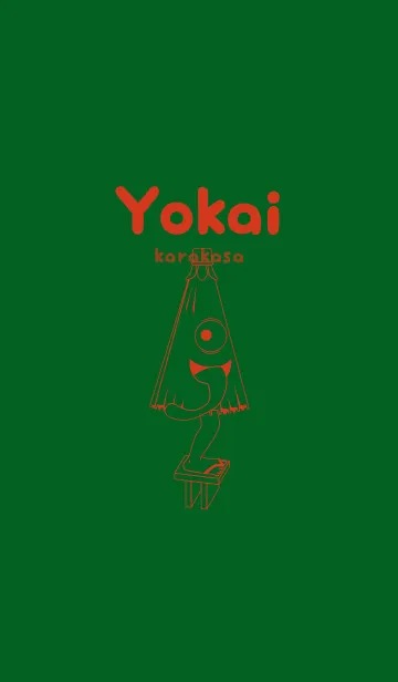 [LINE着せ替え] 妖怪 から傘おばけ スプルースグリーンの画像1