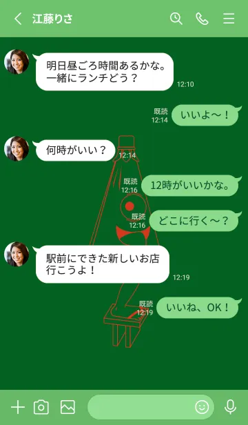 [LINE着せ替え] 妖怪 から傘おばけ スプルースグリーンの画像3