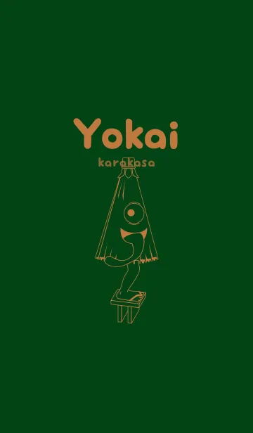 [LINE着せ替え] 妖怪 から傘おばけ ボトルグリーンの画像1