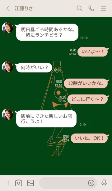 [LINE着せ替え] 妖怪 から傘おばけ ボトルグリーンの画像3