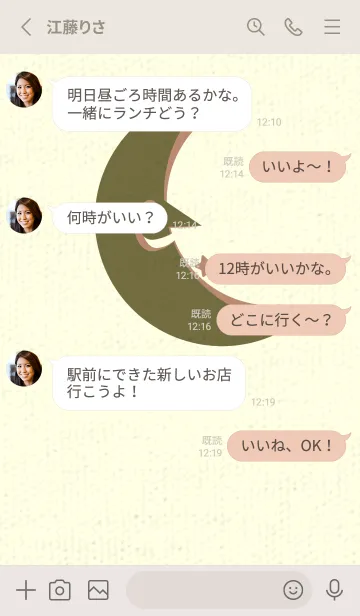 [LINE着せ替え] 月型の着せかえ 海松色の画像3