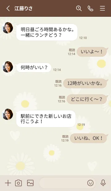 [LINE着せ替え] 春のデイジー♡green07_1の画像3