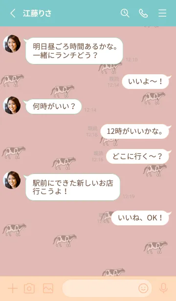 [LINE着せ替え] 牛＊ピンクベージュの画像3