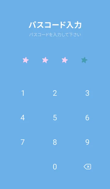 [LINE着せ替え] シンプル カラー スター 46の画像4