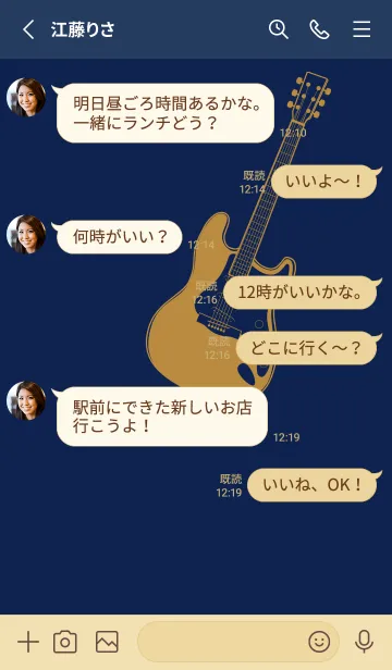 [LINE着せ替え] ELECTRIC GUITAR CLR 濃藍の画像3