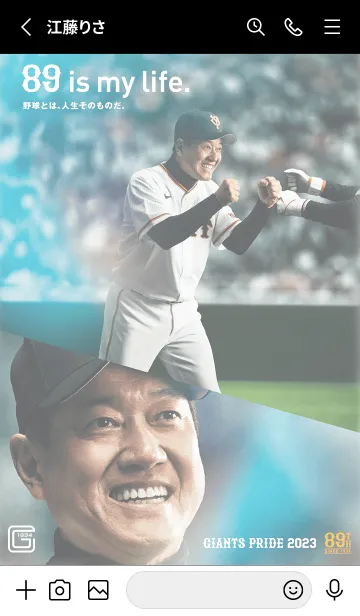 [LINE着せ替え] 読売ジャイアンツ着せかえ2023 原辰徳の画像2