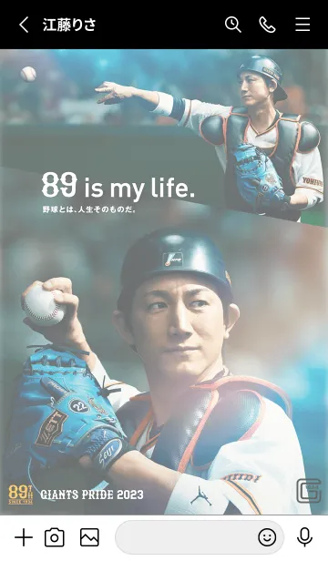 [LINE着せ替え] 読売ジャイアンツ着せかえ2023 小林誠司の画像2