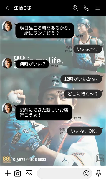 [LINE着せ替え] 読売ジャイアンツ着せかえ2023 小林誠司の画像3