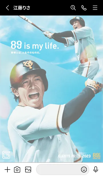 [LINE着せ替え] 読売ジャイアンツ着せかえ2023 松田宣浩の画像2