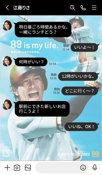 [LINE着せ替え] 読売ジャイアンツ着せかえ2023 松田宣浩の画像3