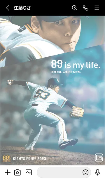 [LINE着せ替え] 読売ジャイアンツ着せかえ2023 高梨雄平の画像2