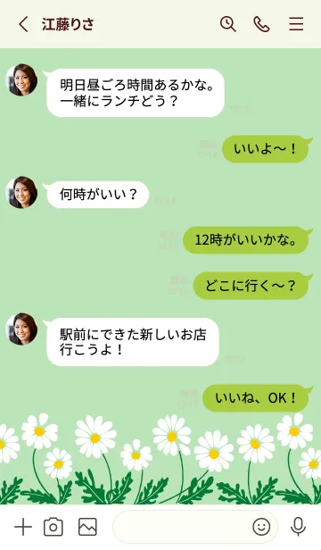 [LINE着せ替え] アデリアレトロ 野ばなverの画像3